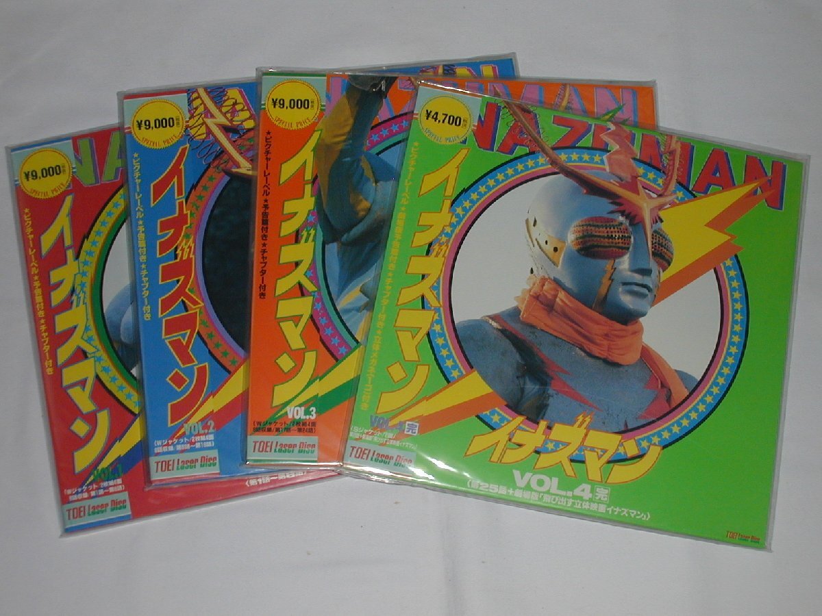 (LD:レーザーディスク) イナズマン 全4巻セット【中古】拍卖