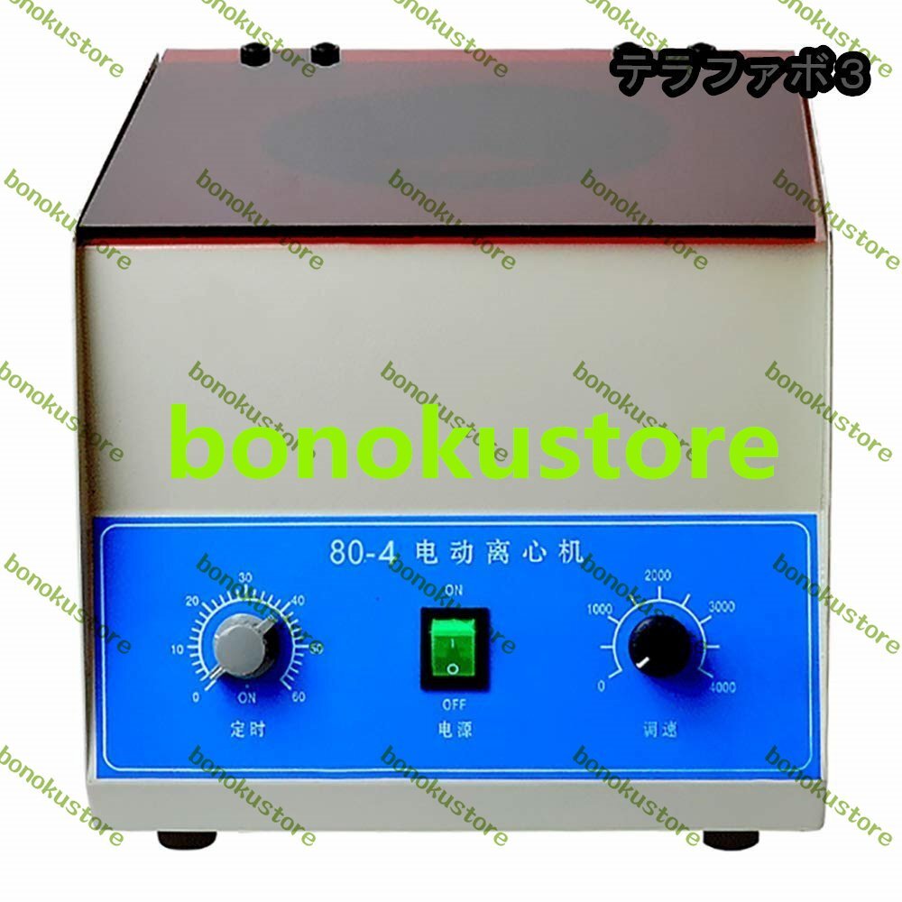 卓上遠心分離機 遠心機 小型 1790×g 4000rpm 24ml×15 110V (80-4)拍卖