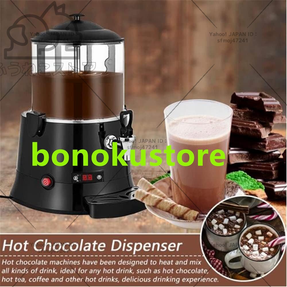 実用★ 商用ホットチョコレートマシンホットドリンクディスペンサーウォームティーミルクコーヒーソープワインディスペンサー拍卖