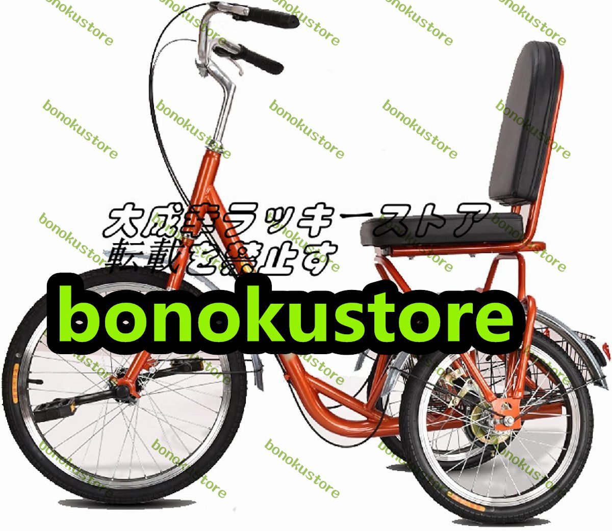 三輪自転車 20 インチ大人用高炭素鋼フレーム三輪クルーザーバイクショッピングバスケット & シートバックレストバスケットペダルサ z241拍卖