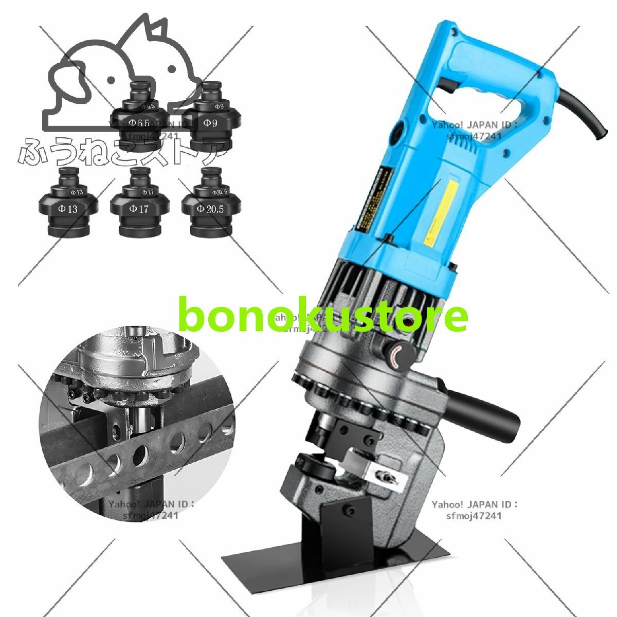 電動油圧パンチャー 油圧式パンチ 1200w Φ6.5~20.5mm 銅板/アルミ板/鋼板/鉄板/山形鋼対応 5種類ダイス付き拍卖