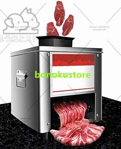 スライサー 肉 肉スライサー ミートスライサー 業務用 家庭用 電動 ひき肉機 スライス肉、魚 150kg/h 110V (シングルカット)拍卖