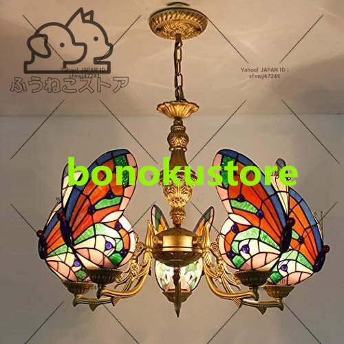 ティファニースタイルのシャンデリア、ステンドグラスの蝶のペンダント照明器具、ランプシェード付き、寝室、リビングルーム、ダイニングル拍卖