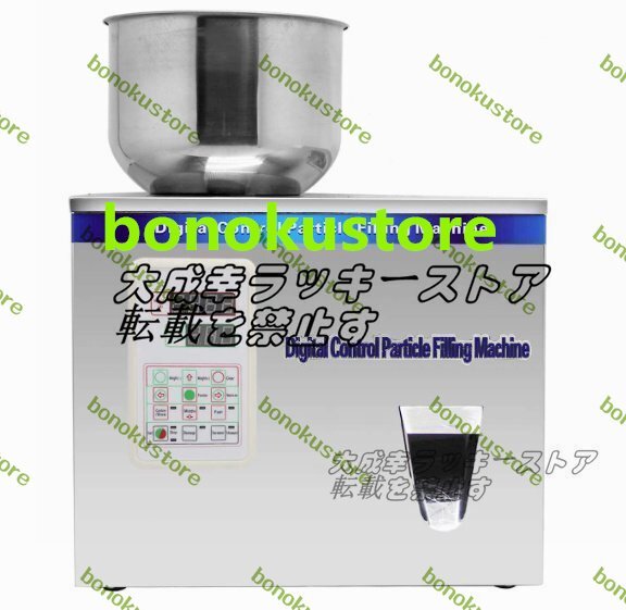 業務用 顆粒充填機 2~100g 粉末フィラー 強力振動型 穀物・調味料などを定量充填 赤外線センシングによる自動フィード デジタル制御 F247拍卖