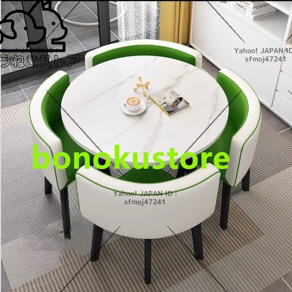 5点セット セット 丸テーブルと椅子 テーブルと椅子の組み合わせ 会議テーブル 商談 役員応接 多機能拍卖