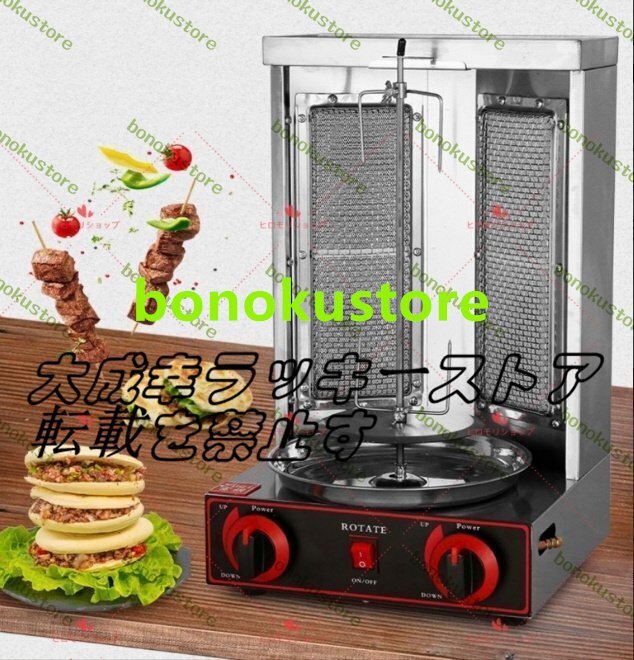 品質保証★ ケバブマシン ケバブグリル 電気式/厨房機器/業務用/飲食店/屋台/出店 韓国 自動回転焼き拍卖