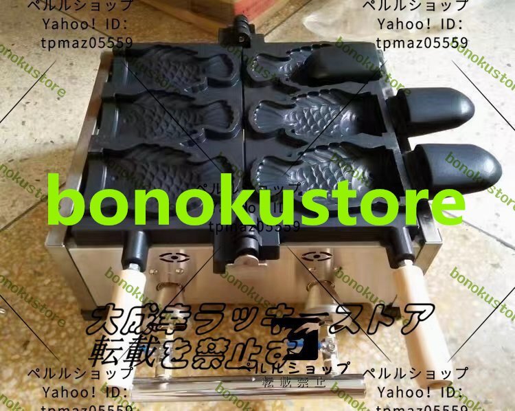 アイスコーン たい焼き器 アイスクリームコーンメーカー 3個焼き 業務用 家庭用 110V拍卖