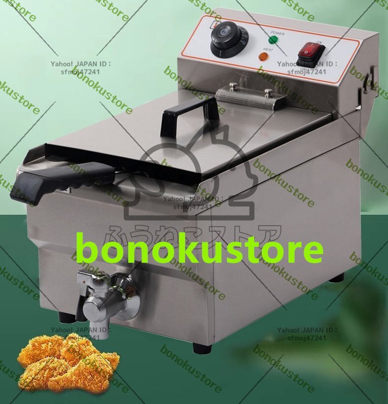 実用★ 電気フライヤー 20L 揚げ物天ぷら 単相 100V 厨房/業務/飲食/店舗拍卖