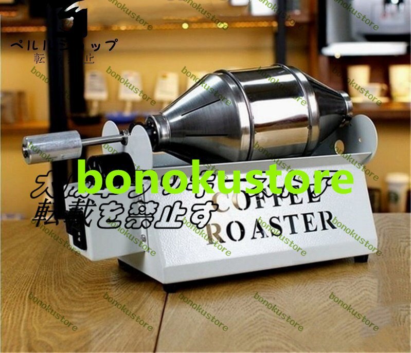 全4色 コーヒー焙煎機 コーヒーロースター 800g/h ステンレス製 商業用 家庭用拍卖