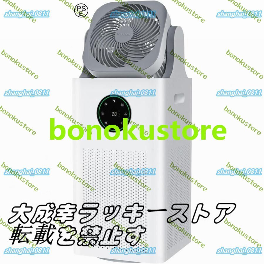 空気清浄機 加湿器 4L 大型 ファン付きの気化式加湿器 フィルター付 サーキュレーター付 1台で3役 省スペース 空気清浄器 花粉 25畳 強力拍卖