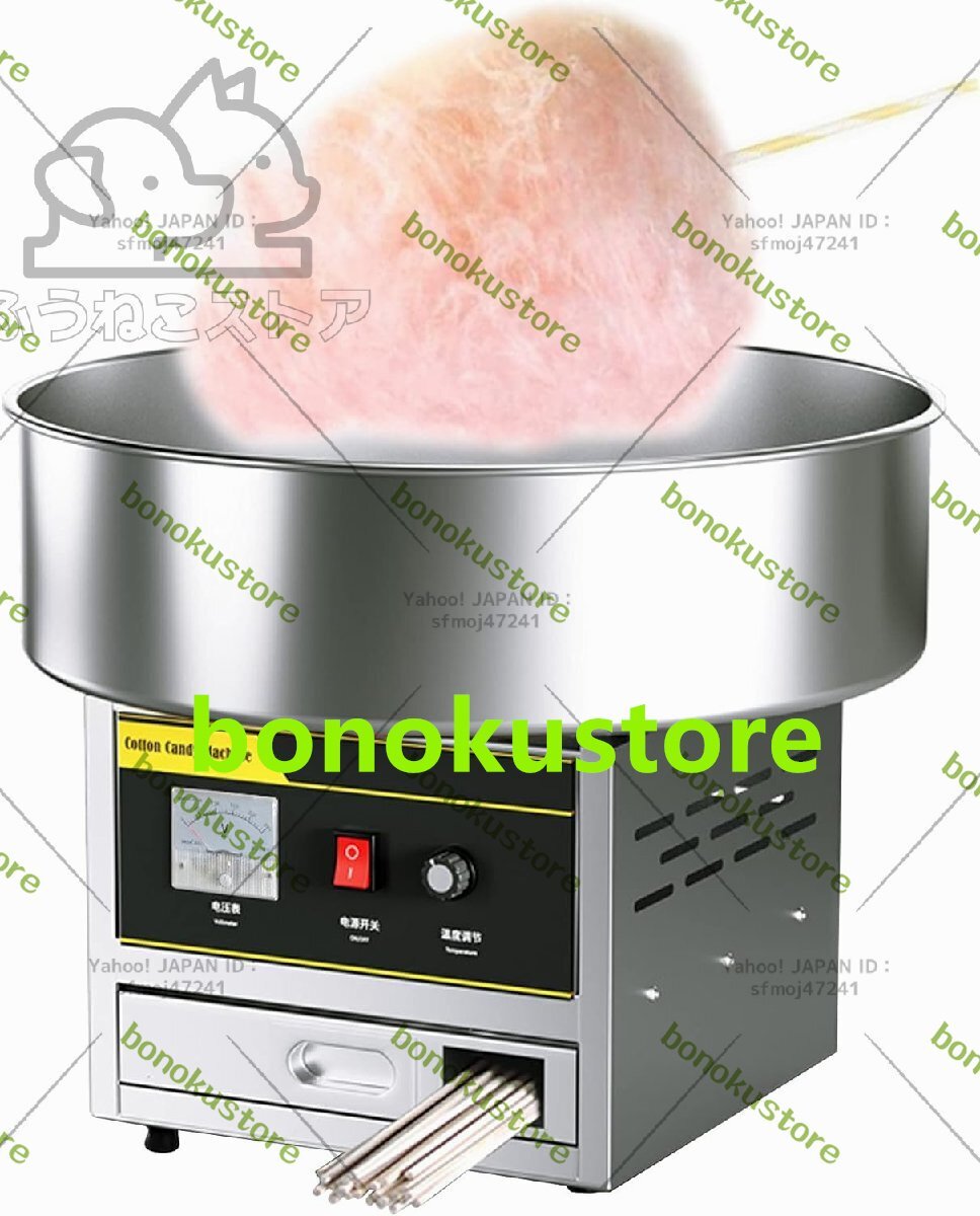 カウンタートップ綿菓子製造機 1200W綿菓子製造機 市販の綿菓子メーカー拍卖