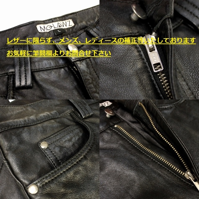 革ジャン、革パンツ、衣料品、リフォーム&カスタマイズ 012拍卖