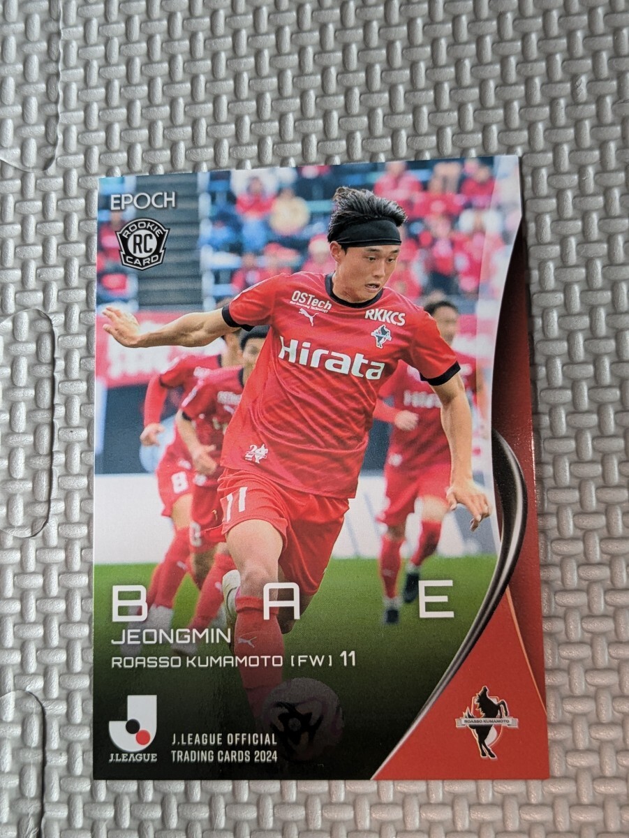 2024 Jリーグ オフィシャルトレーディングカード ロアッソ熊本 べ・ジョンミン 213 Jカード 拍卖