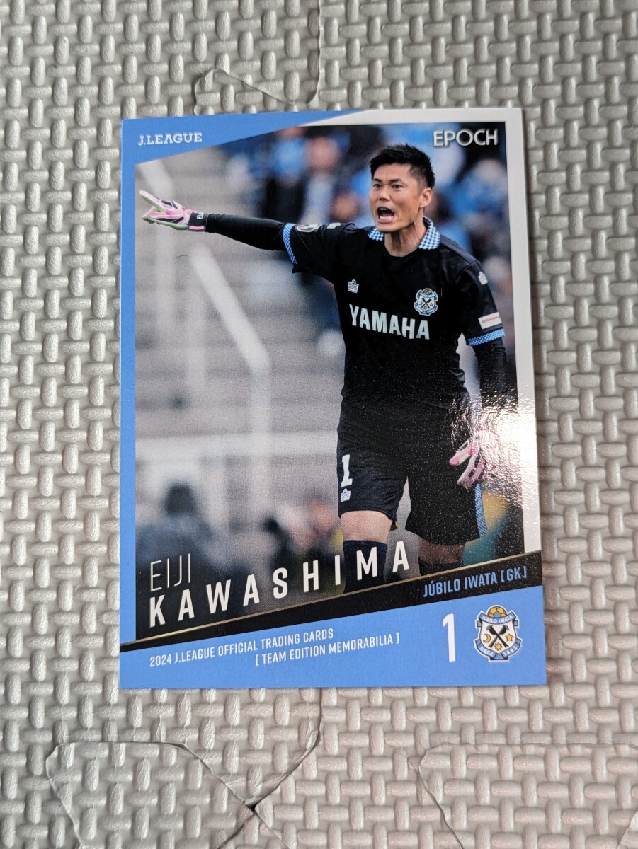 2024 ジュビロ磐田 オフィシャルトレーディングカード 川島永嗣 JU02 Jリーグ Jカード 拍卖