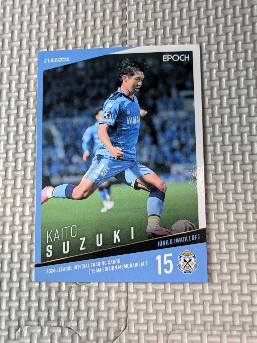 2024 ジュビロ磐田 オフィシャルトレーディングカード 鈴木海音 JU13 Jリーグ Jカード 拍卖