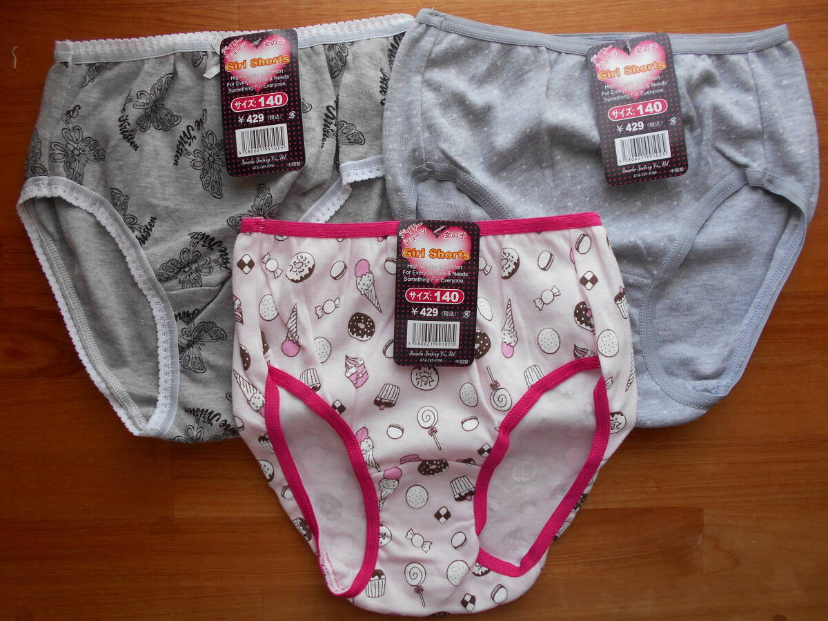 【新品】ガールズ ショーツ 3枚セット 140cm ホワイト グレー 定価429円 女の子拍卖