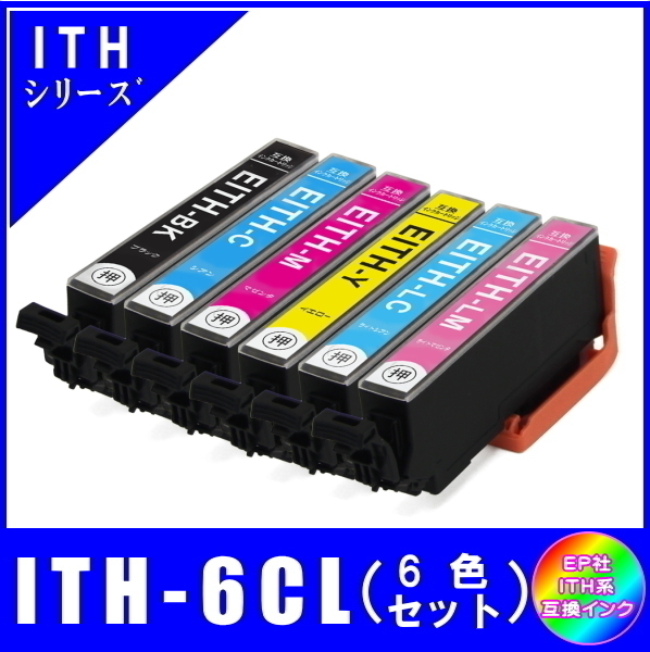 ITH-6CL (ITH-BK/ITH-C/ITH-M/ITH-Y/ITH-LC/ITH-LM) エプソン互換インク ITH イチョウ対応 6色セット ICチップ付拍卖