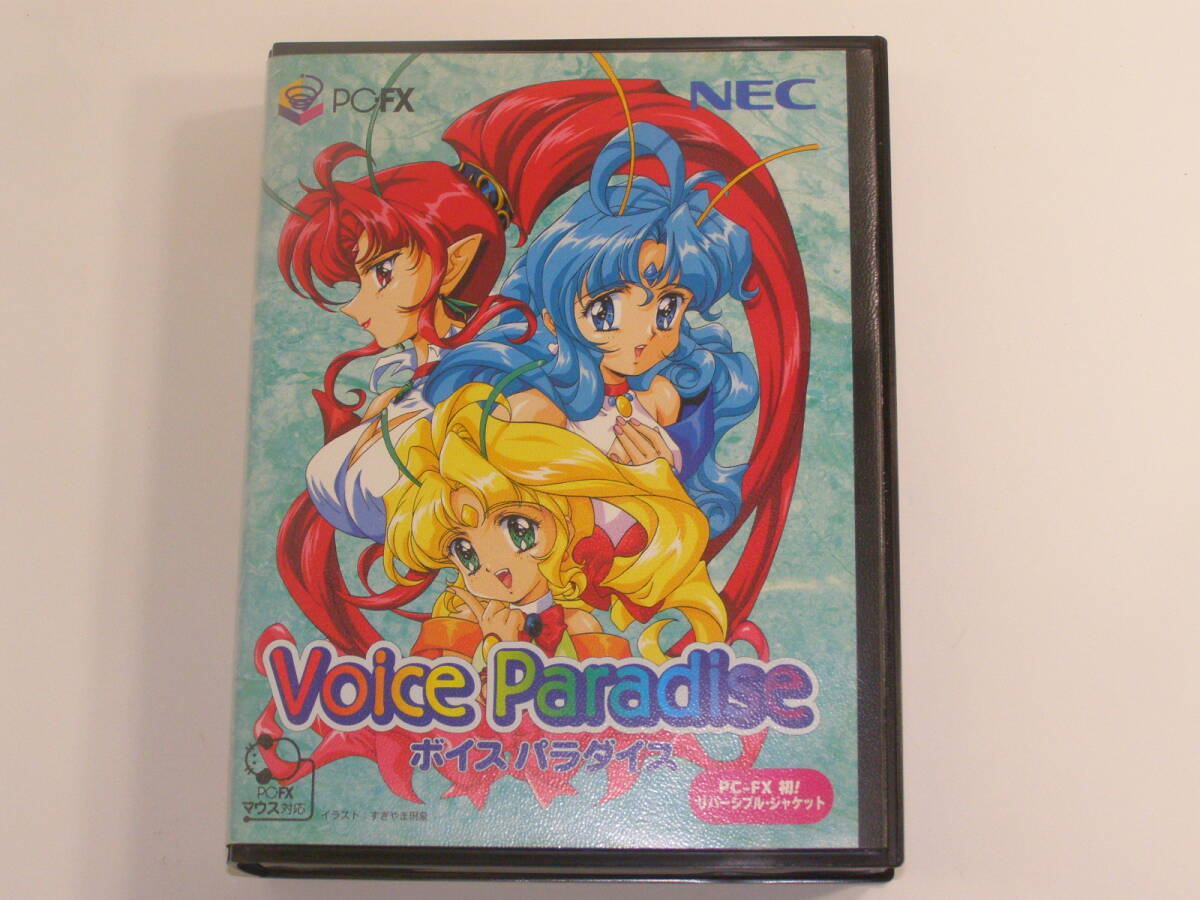 NEC PC-FX ボイスパラダイス Voice Paradise 拍卖
