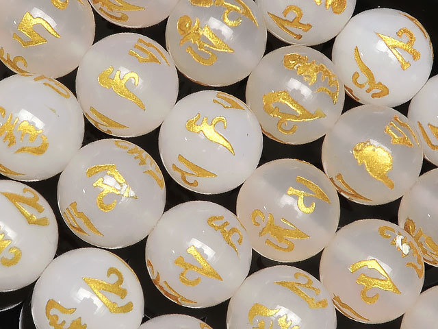 六字真言 金色彫刻 ホワイトカルセドニー 丸玉 10mm【1連販売】 / 4-31 KAWH10J6拍卖