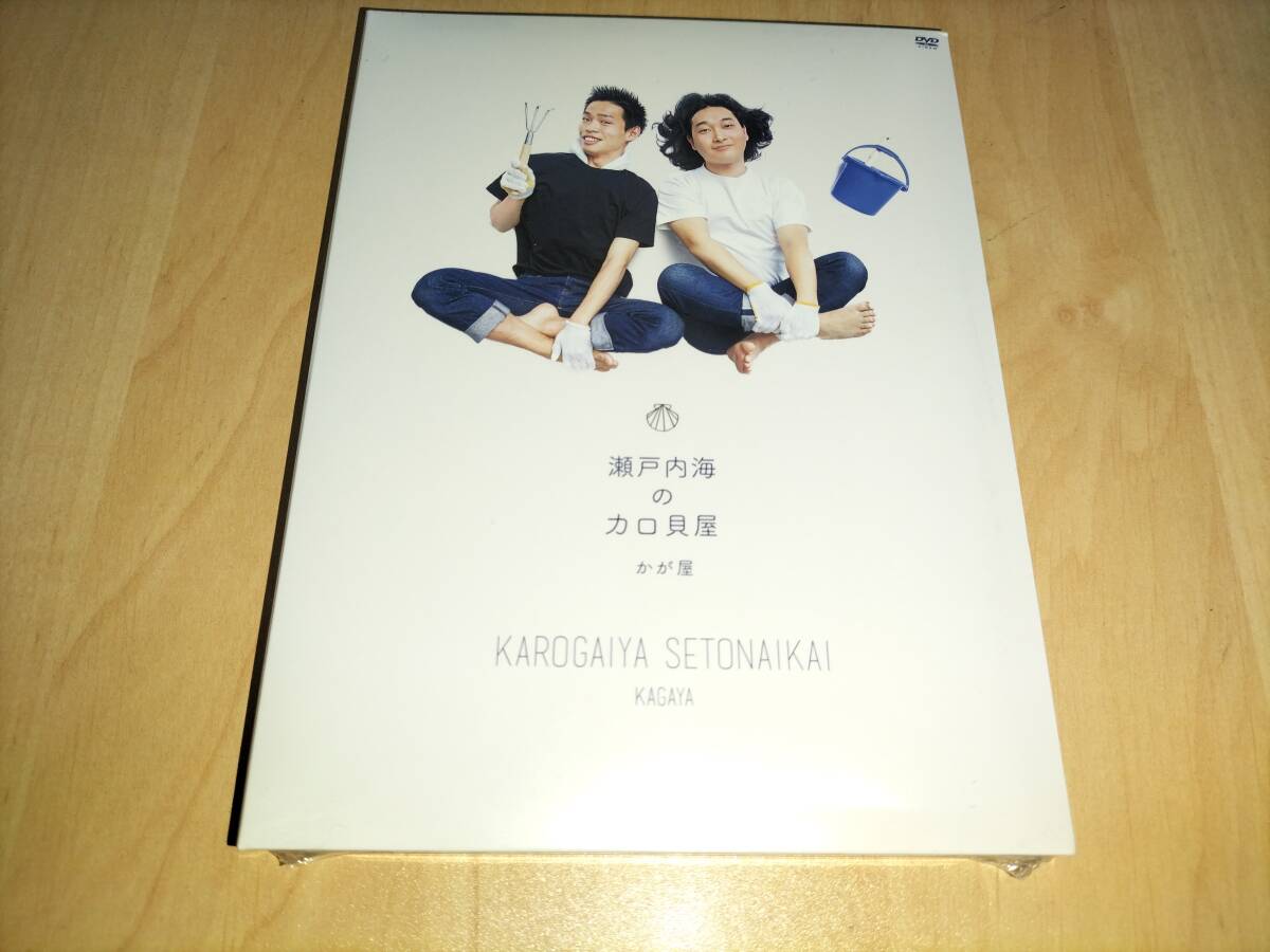 未使用 DVD 第三回かが屋単独ライブ「 瀬戸内海のカロ貝屋 」 / 拍卖