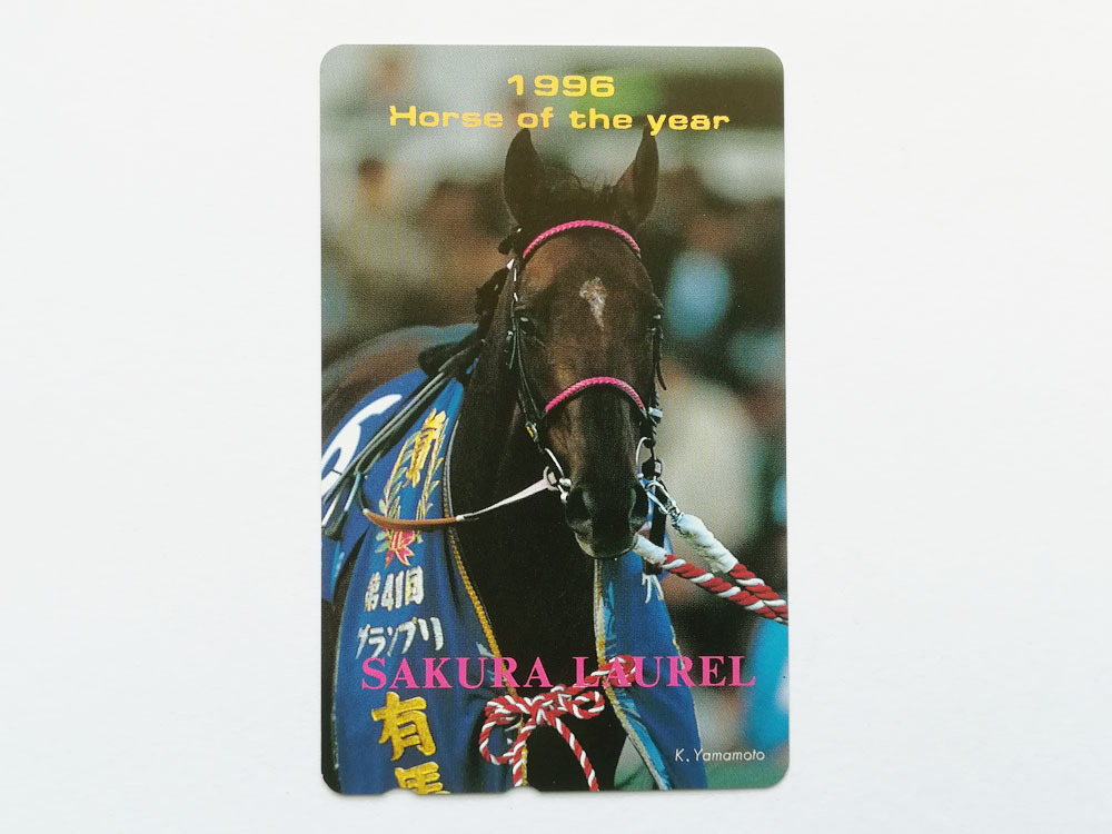 ●サクラローレル 競馬テレカ【 有馬記念】テレホンカード 50度数 未使用保管拍卖