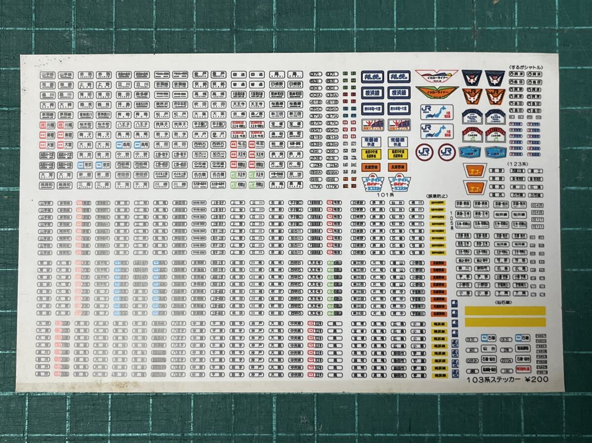 Greenmax グリーンマックス ステッカー 101系 103系 123系 仙石線#Kato#tomix#トミックス#鉄コレ#tomytec拍卖
