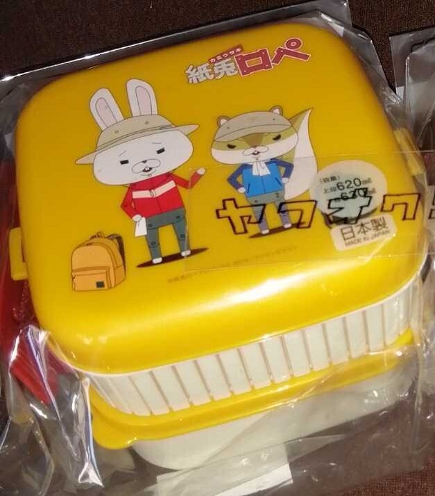 紙兎ロペ 2段ピクニックランチボックス(弁当箱) イエロー拍卖