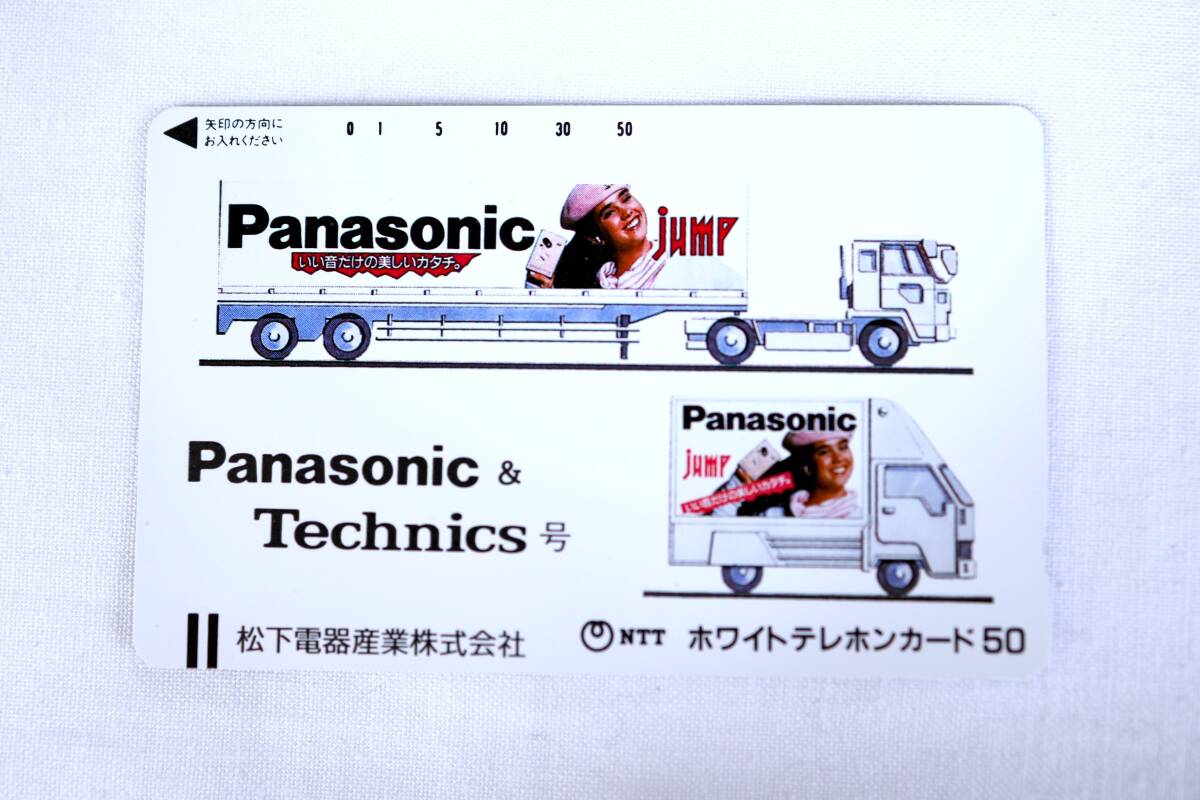 【未使用】 Panasonic Panasonic & Technics号 NTT ホワイトテレレホンカード 50度数テレホンカード拍卖