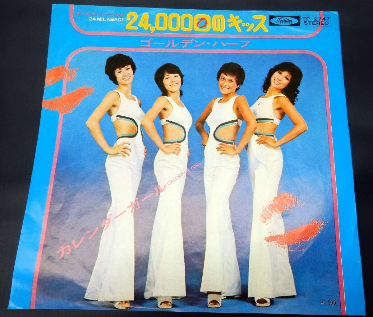 EP) ゴールデン・ハーフ 24,000回のキッス拍卖