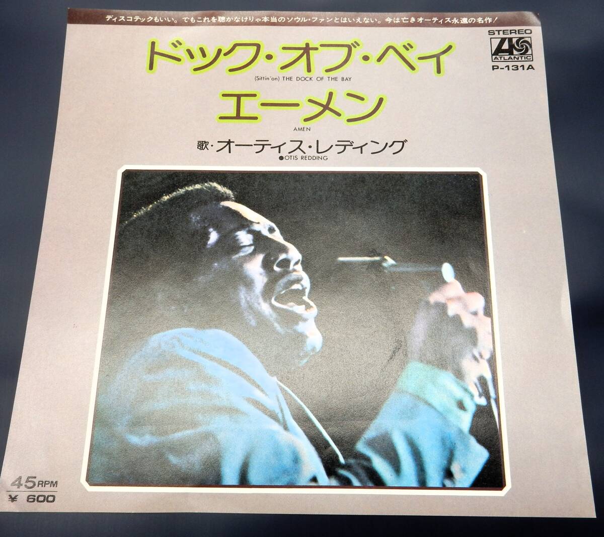 EP) オーティス・レディング ドック・オブ・ベイ拍卖