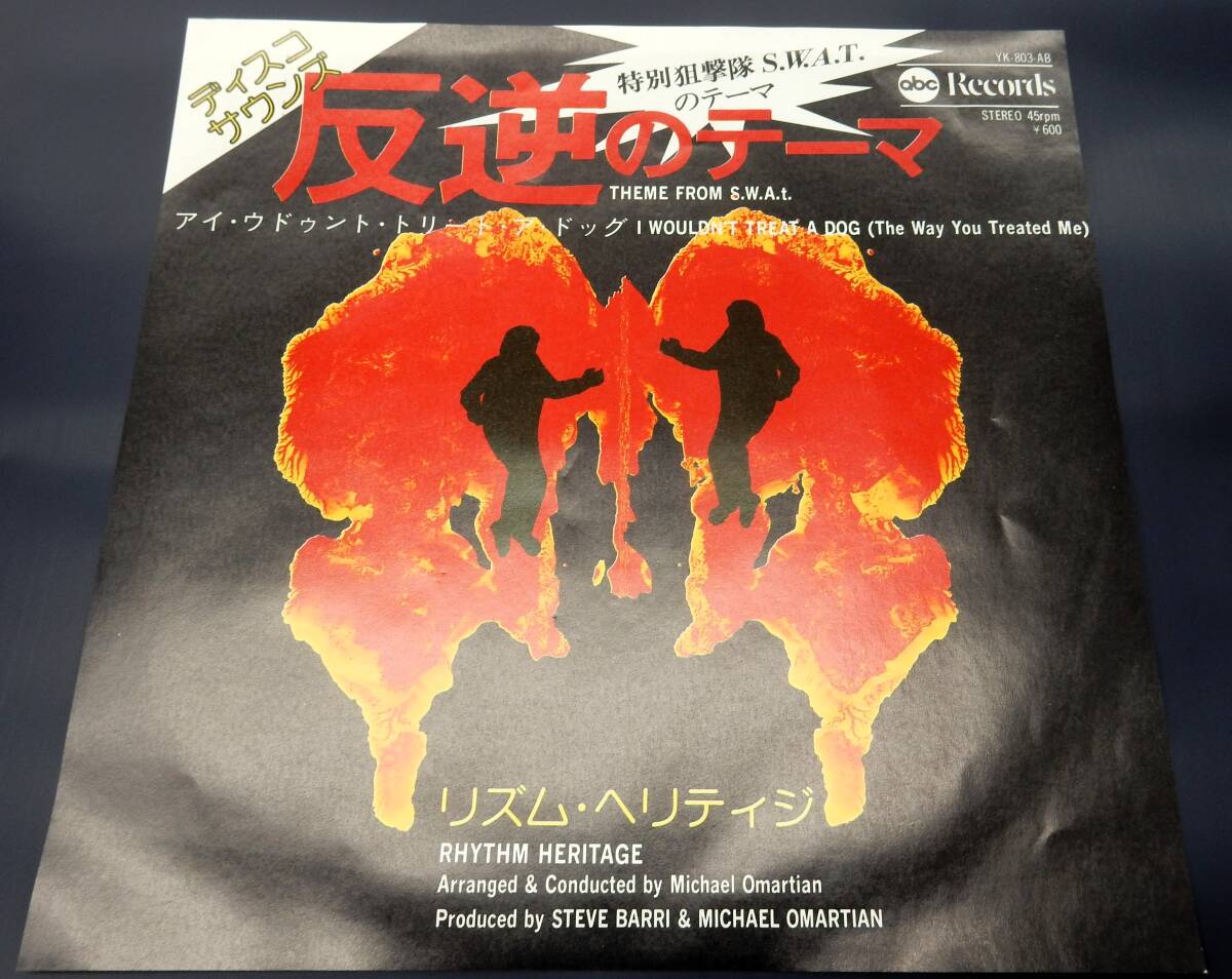 EP) リズム・ヘリテッジ 反逆のテーマ拍卖