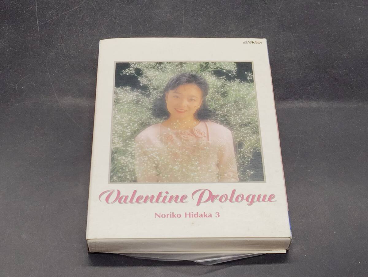 X-69 日高のり子「バレンタイン プロローグ」カセットブック カセットテープ拍卖