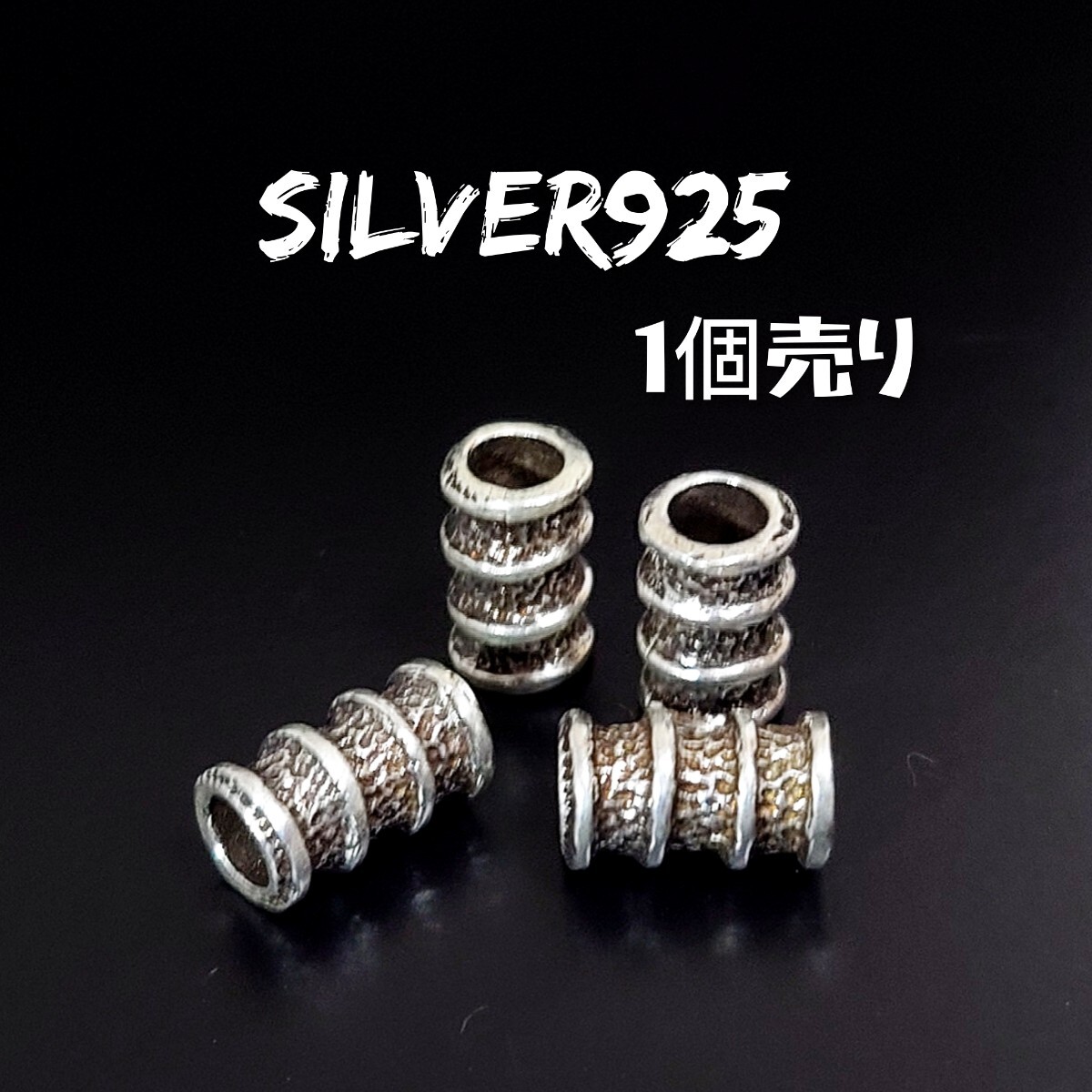 1812 SILVER925【1個売り】コイルビーズ シルバー925 パーツ 縦長 筒型 スプリングモチーフ ネックレストップ チャーム ハンドメイド材料拍卖