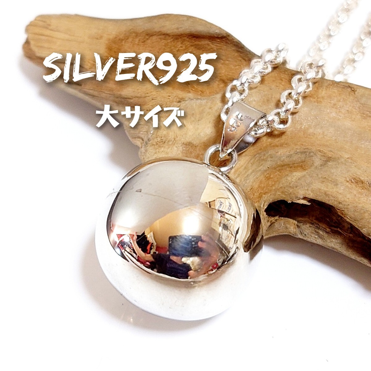 6231 SILVER925 ♪音が鳴るボールトップ大サイズ 2cm玉 シルバー925 丸 ヴィンテージ 鈴 無地 無垢 中空 シンプル ラウンド アンティーク拍卖