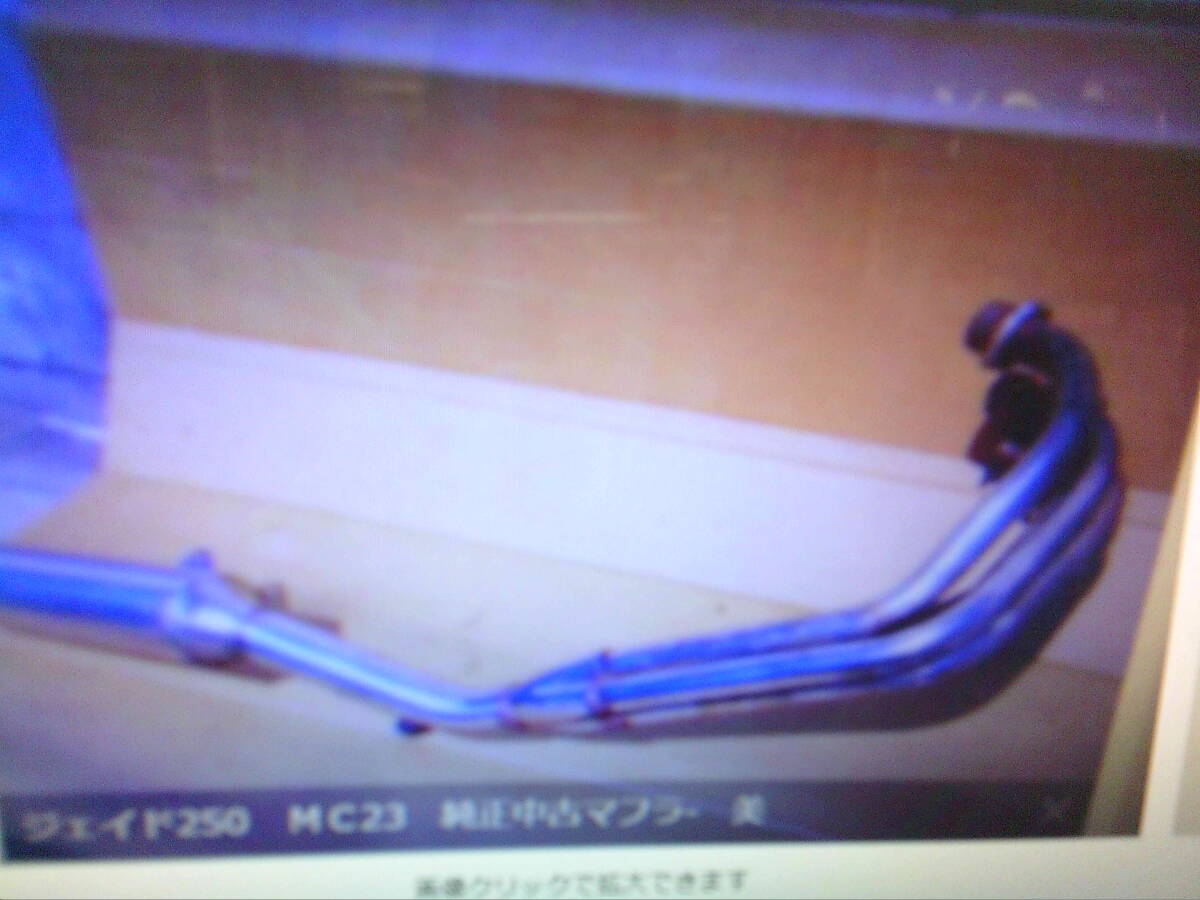 まにあ館 本巣157インタ-店 ジェイド250 MC23 純正中古マフラ- 美品 絶版車 拍卖