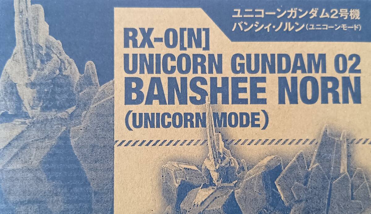 送料込み:未開封★ASSAULT KINGDOM/アサルトキングダム★ユニコーンガンダム2号機バンシィ・ノルン★ガンダムUCエースVol.5付録拍卖