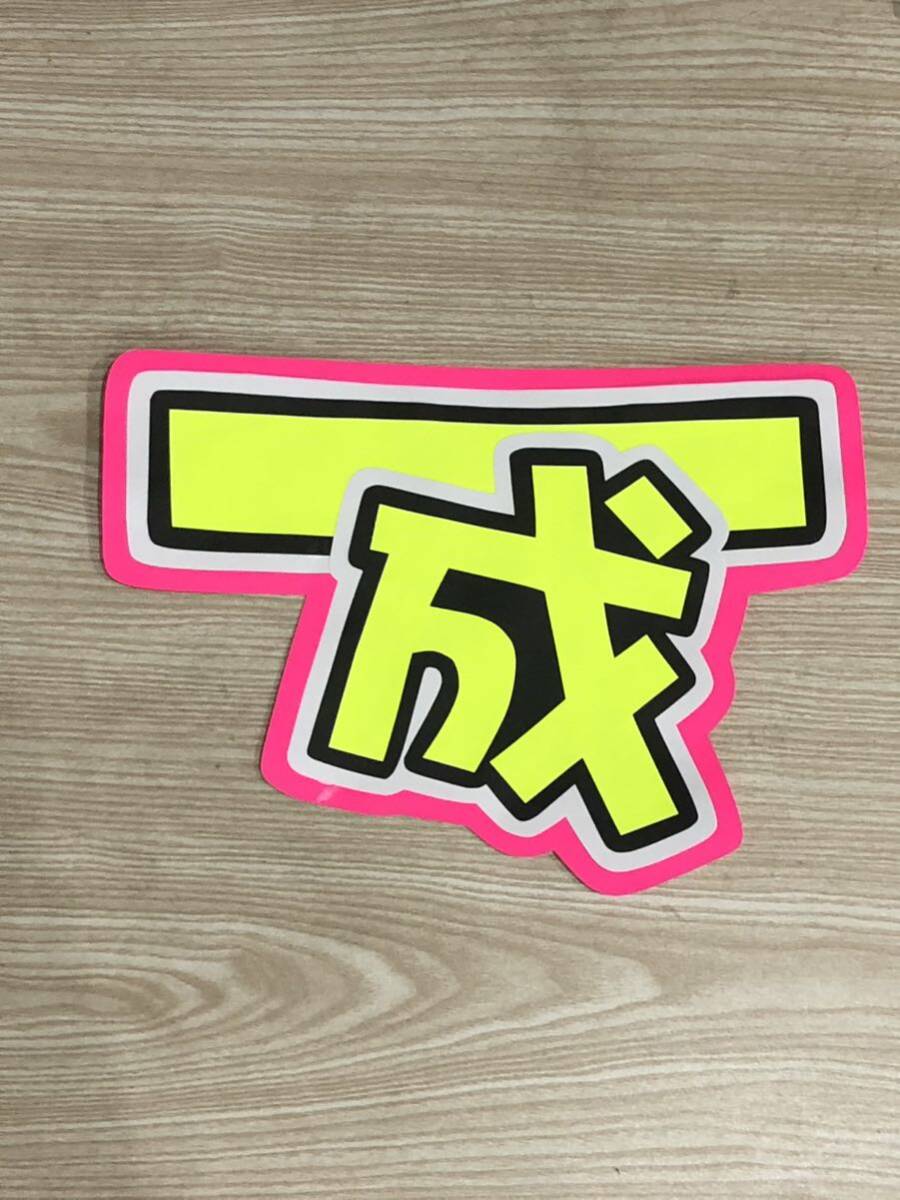 手作りうちわ★文字のみ★一成拍卖