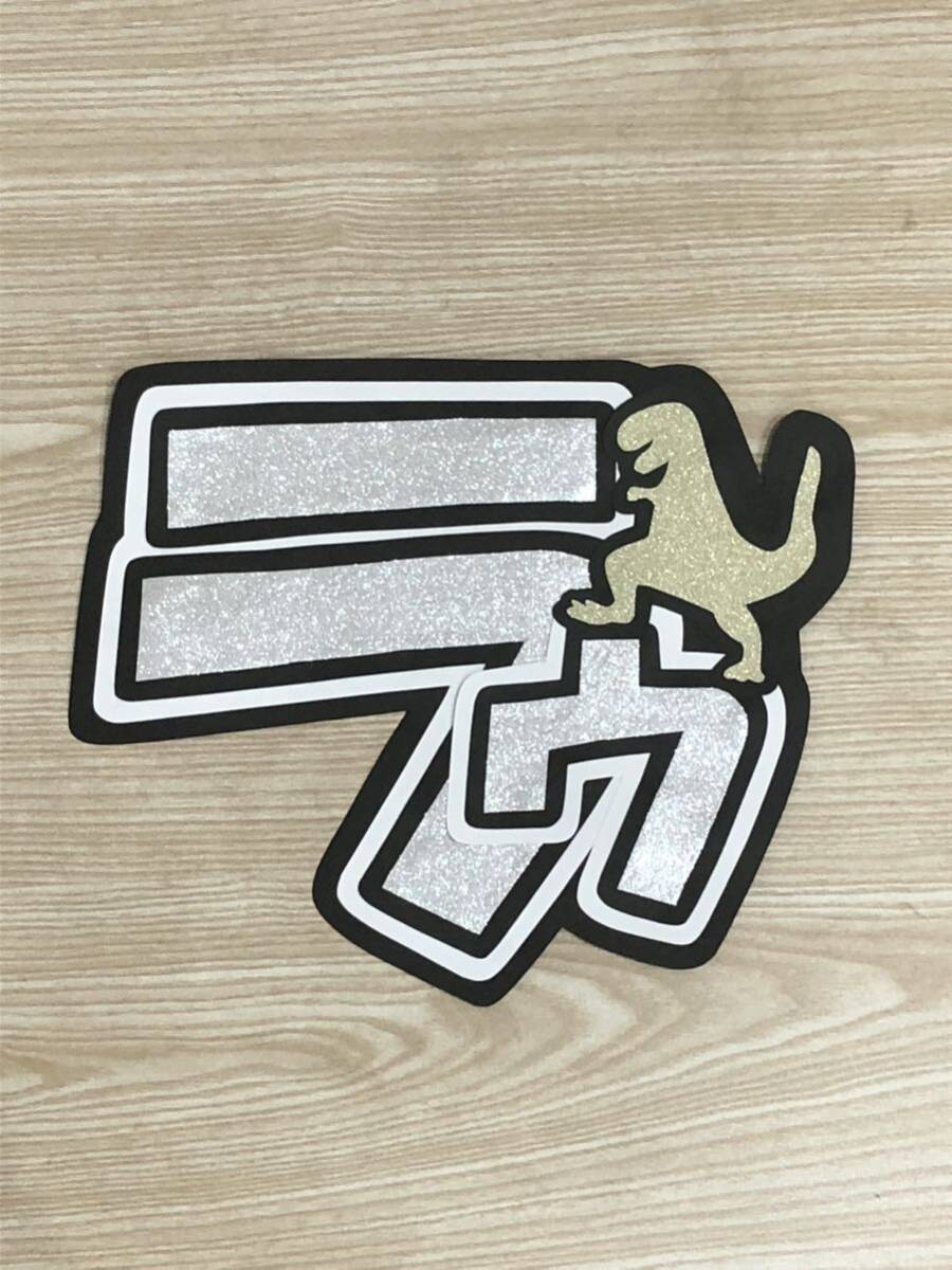 手作りうちわ★文字のみ★ラウ拍卖