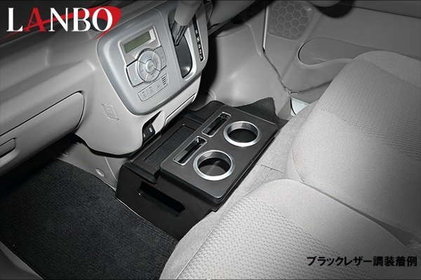 【M's】スズキ エブリィワゴン エブリイバン DA17W V センターコンソールボックス ブラックレザー調 K0221-BM322 ドリンクホルダー拍卖