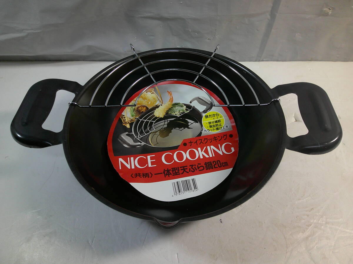 ★未使用 天ぷら鍋 20cm ナイスクッキング 揚げアミ付 日本製 鉄製 レトロ拍卖