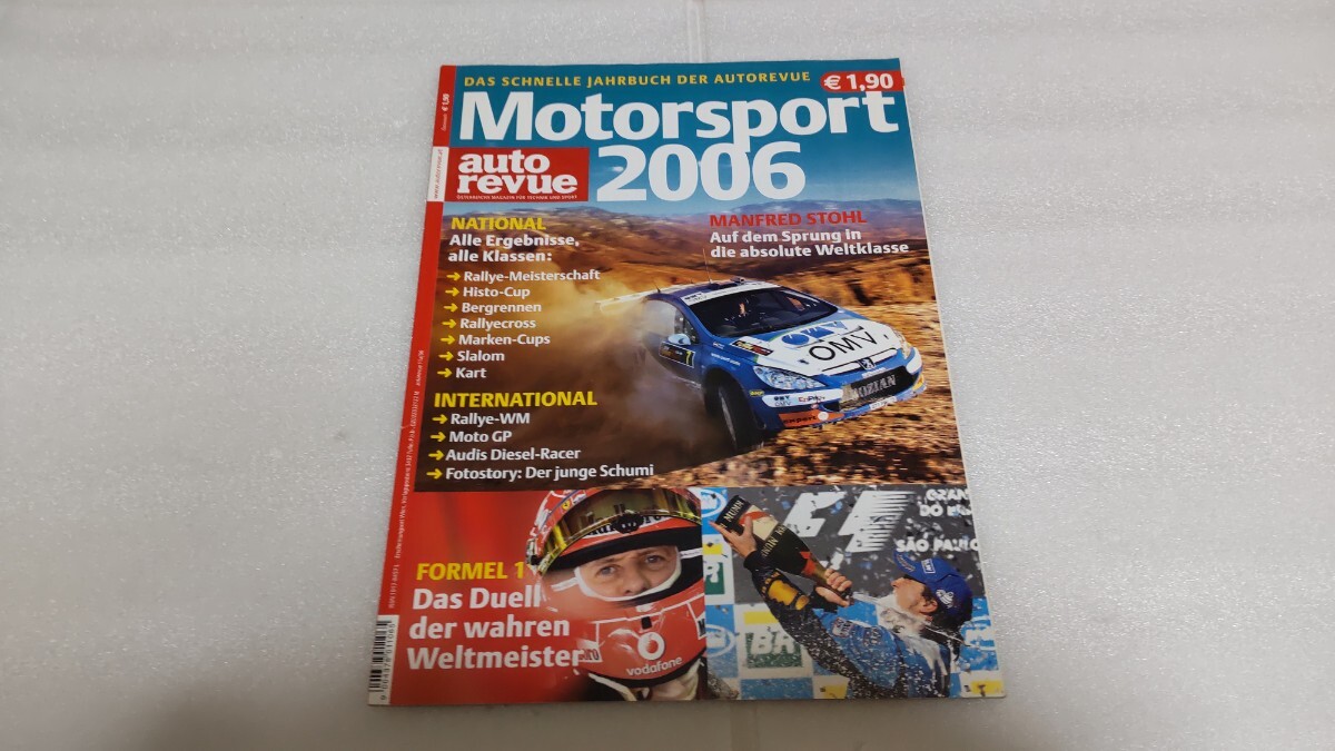 Motorsports 2006拍卖