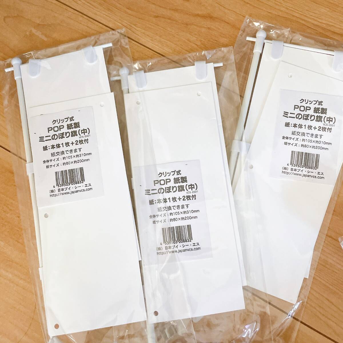 ’★日本ブイシーエス 手書きミニのぼり旗 小 クリップ式 (本体+紙3枚付) ×3セット拍卖