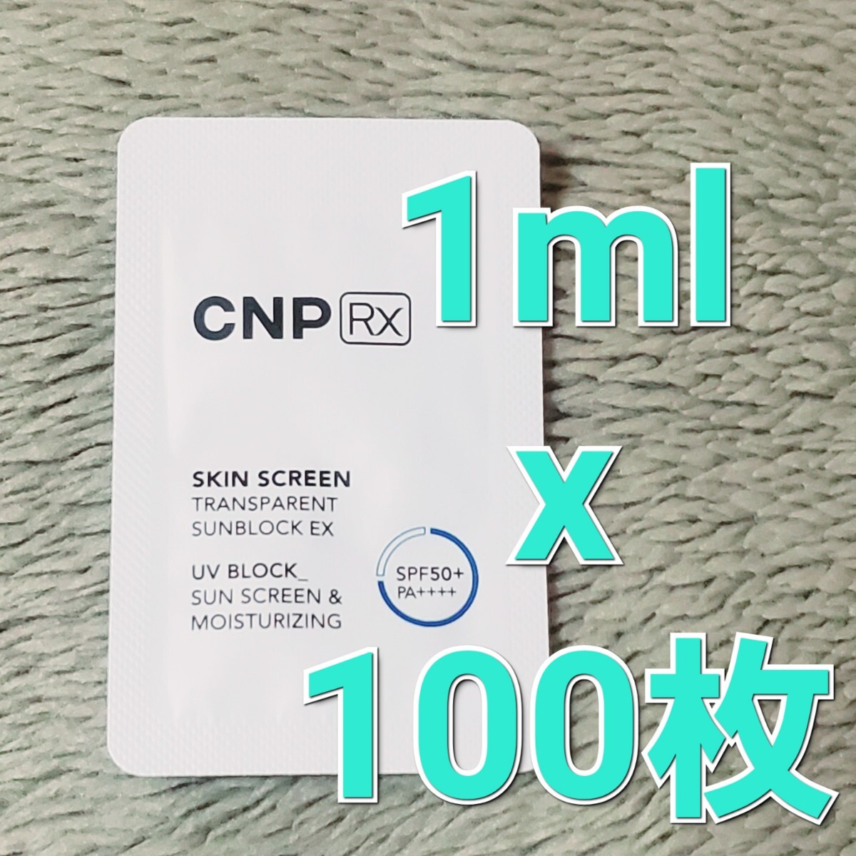 CNP RX トランスファレント サンブロック 日焼け止め 1ml ×100枚拍卖