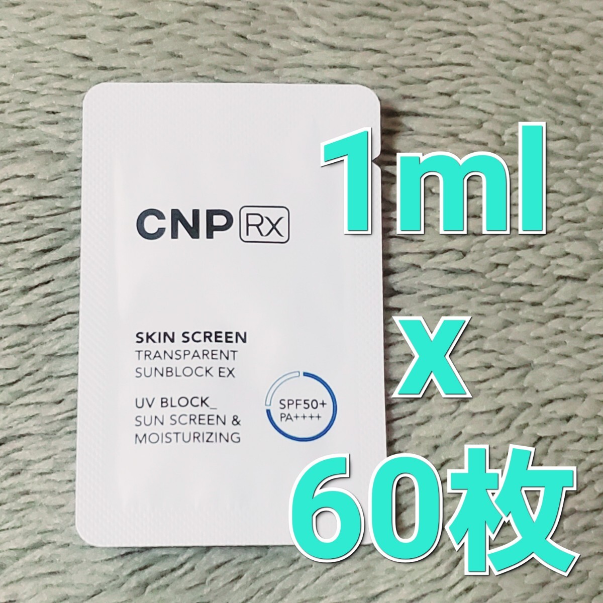 CNP RX トランスファレント サンブロック 日焼け止め 1ml ×60枚拍卖