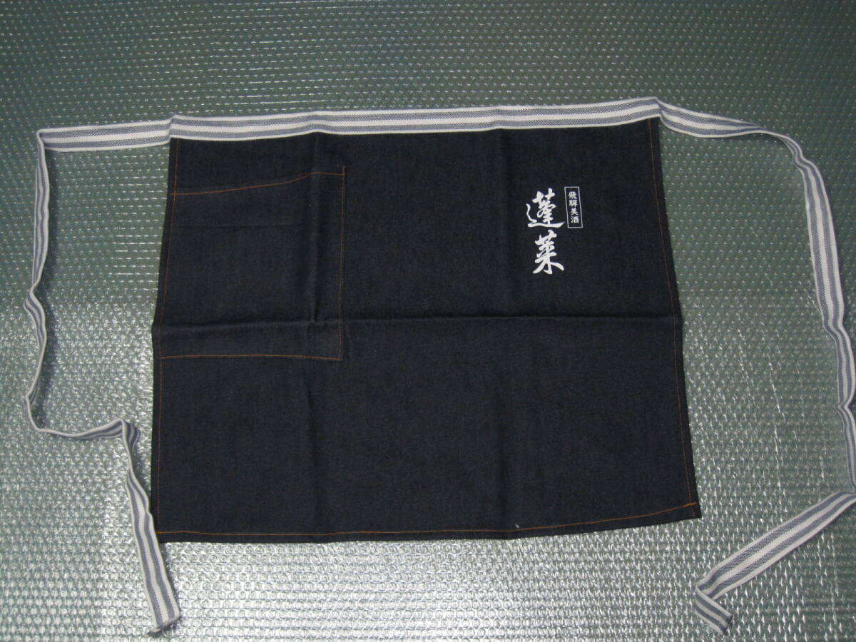 開運 飛騨美酒 蓬莱 渡辺酒造 前掛け (エプロン) 送¥185~ ■前かけ 日本酒 飛騨 昭和 レトロ 拍卖