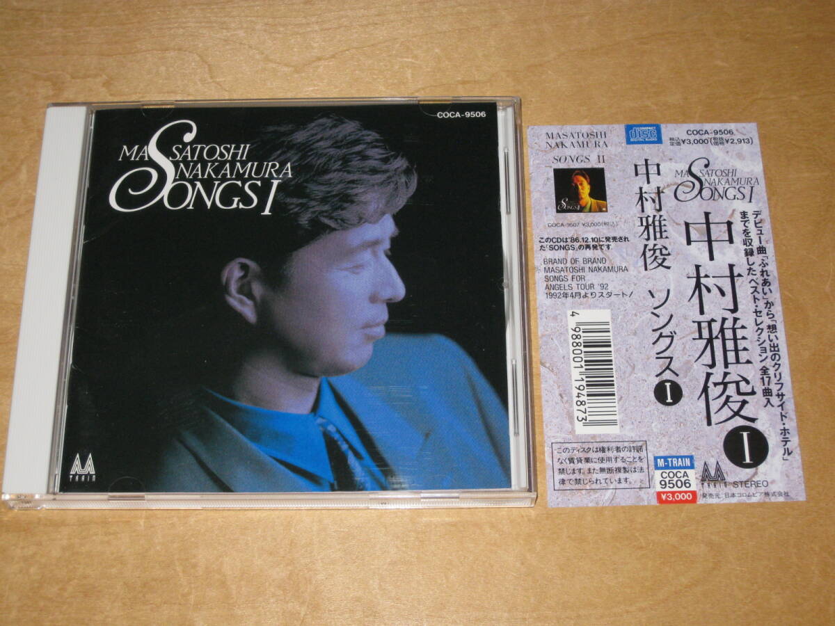 中村雅俊 SONGS Ⅰ / ソングス 1 帯付CD 拍卖