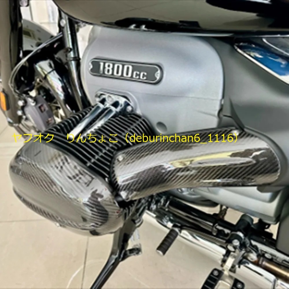 エンジン シリンダーガード エキゾースト サイレンサー ヒートシールド Bmw R18 2021-2023 カーボンファイバー拍卖