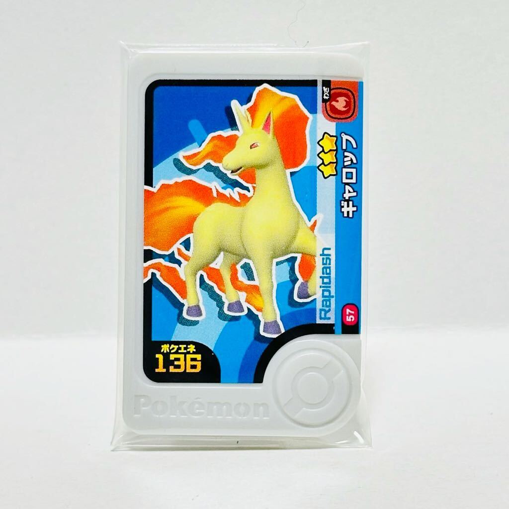 ポケモンフレンダ 1だん / 1-1-057 ギャロップ拍卖