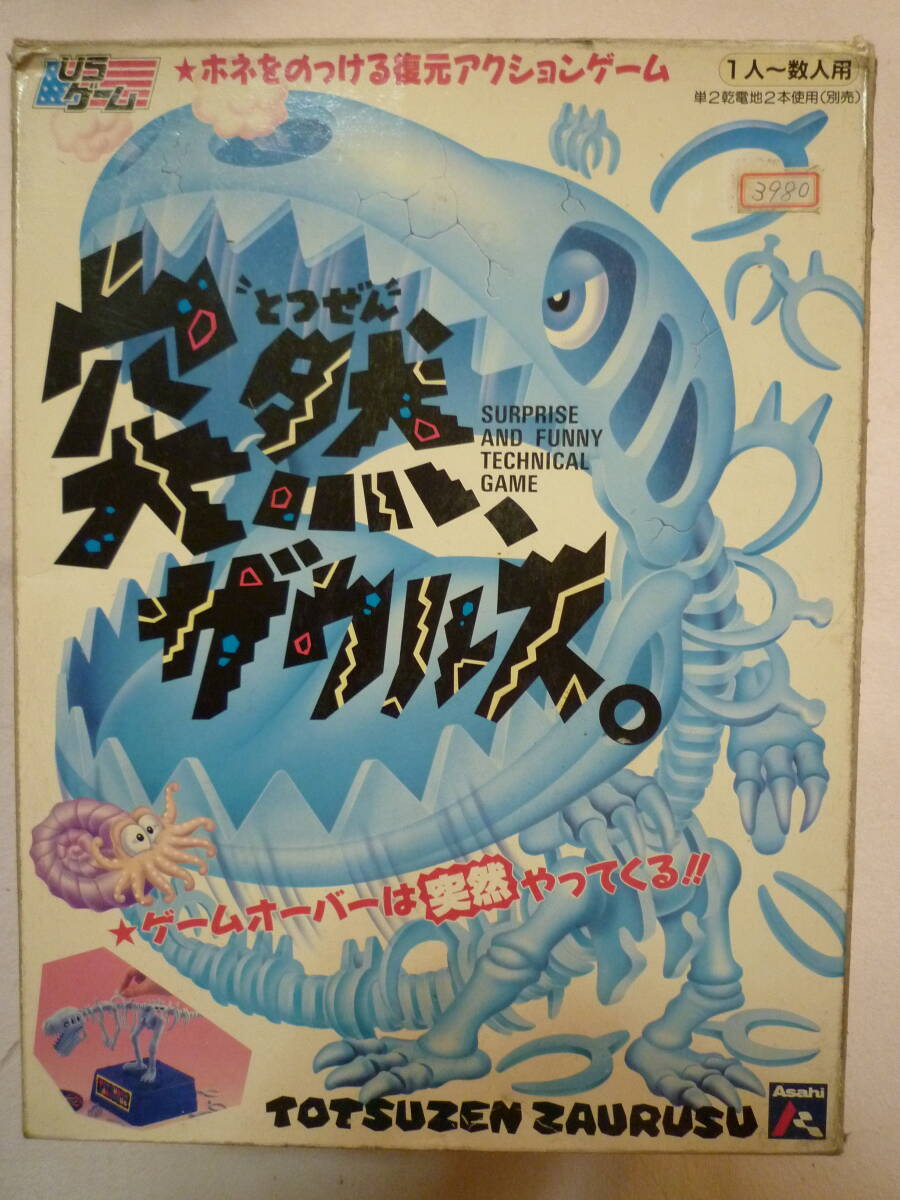 突然、ザウルス。 USゲーム クリスマス パーティ 絶版 ボードゲーム テーブルゲーム 箱色あせ 開封品 未使用拍卖
