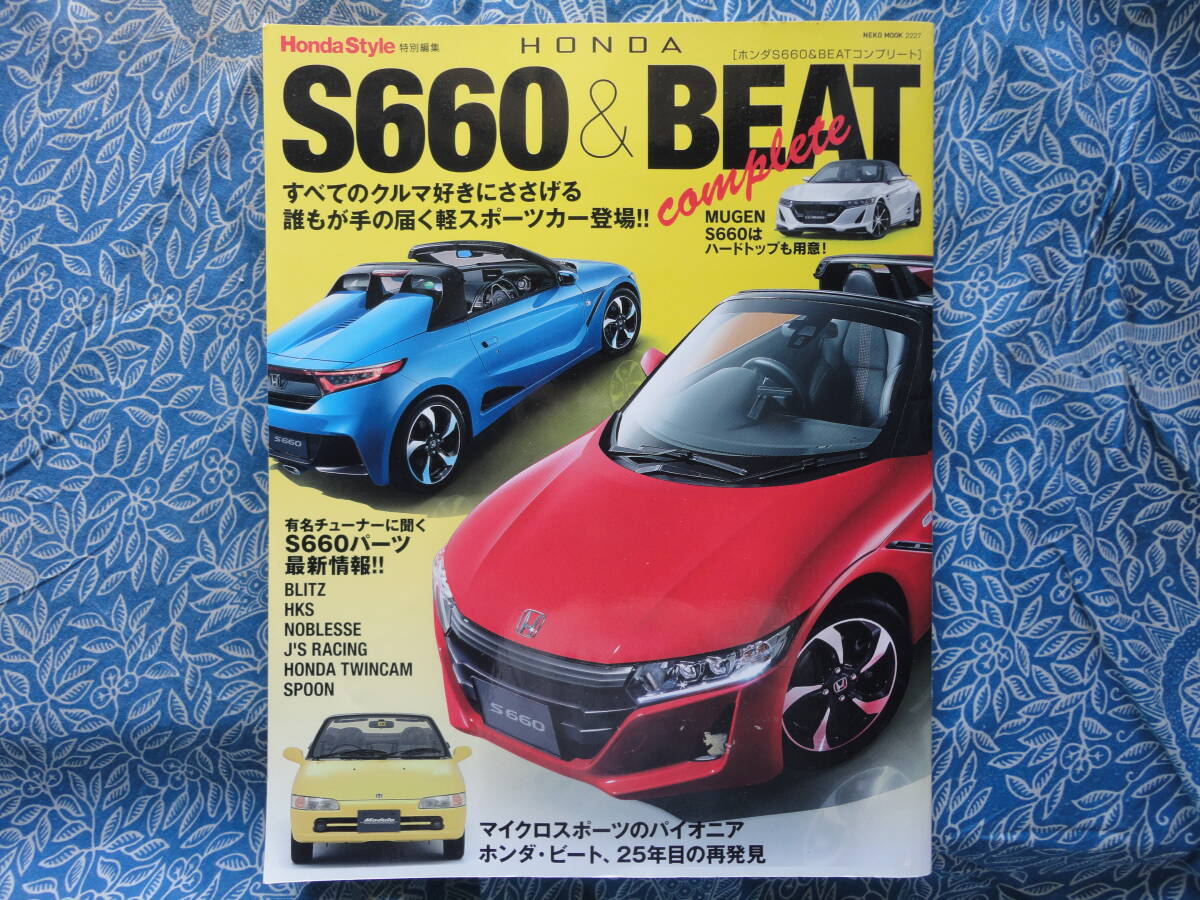 ◇Honda S660&BEAT Complete ■ホンダS660の魅力を全方位から徹底解説! NA1BA6PP1アルトワークスJW5拍卖